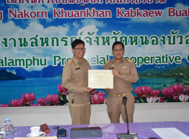 ประชุมประจำเดือน ข้าราชการ ลูกจ้างประจำ ... พารามิเตอร์รูปภาพ 7